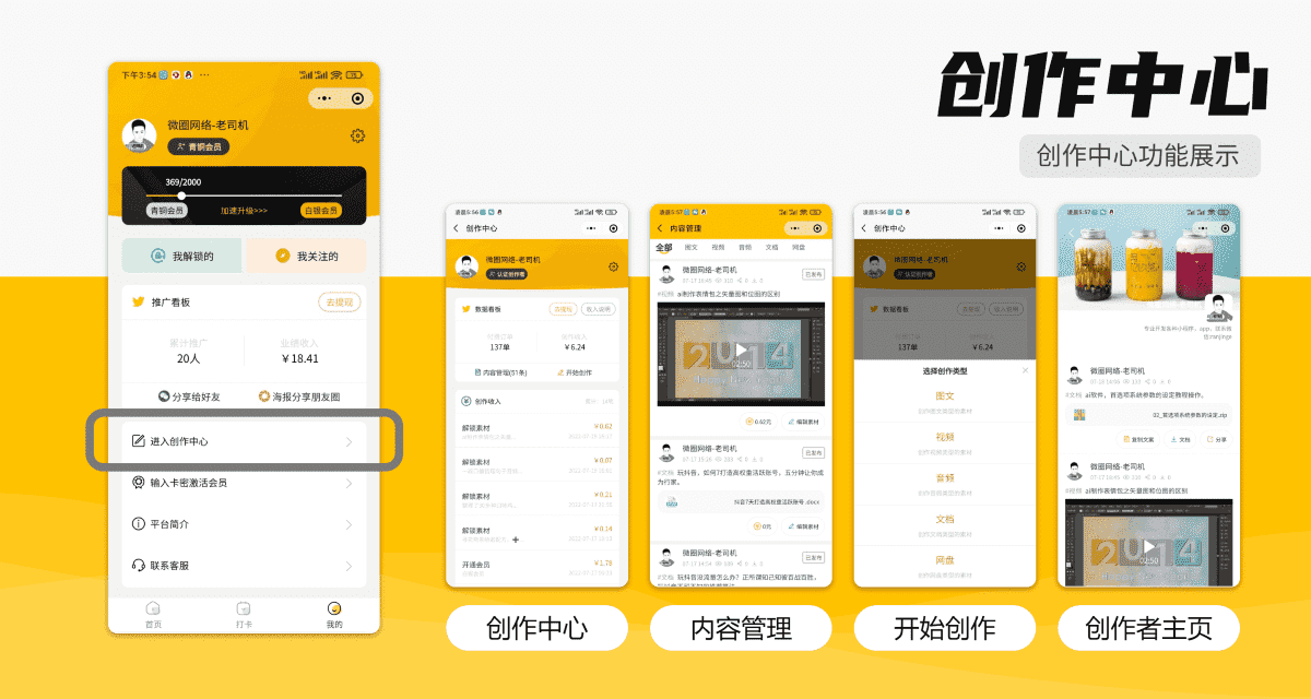 【独立版】变现宝小程序V1.0.21知识付费小程序插图16