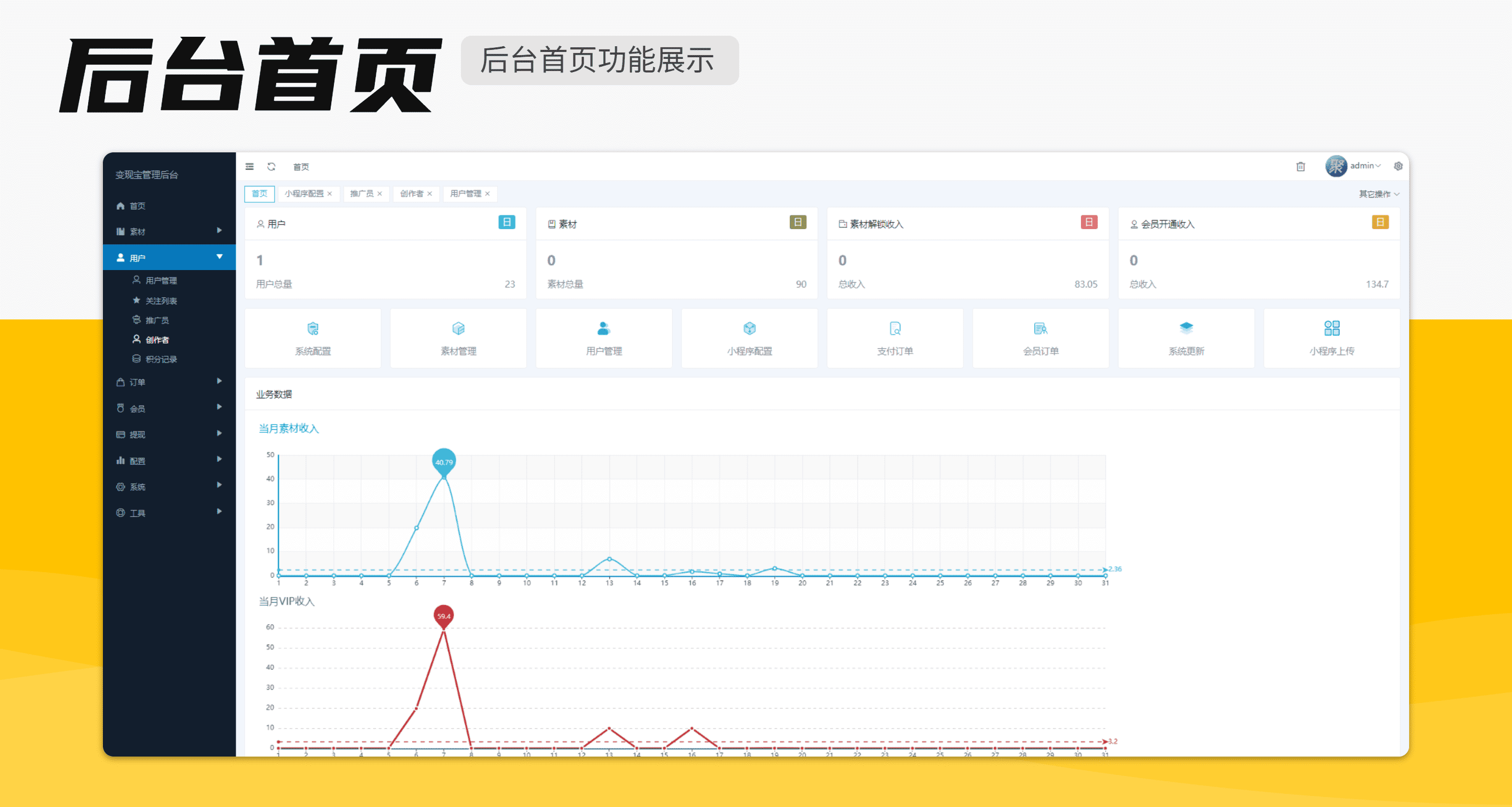 【独立版】变现宝小程序V1.0.21知识付费小程序插图17