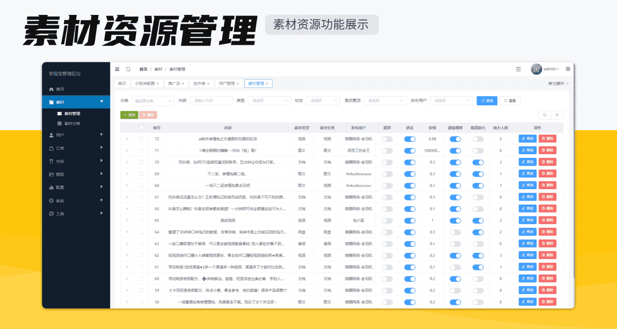 【独立版】变现宝小程序V1.0.21知识付费小程序插图18