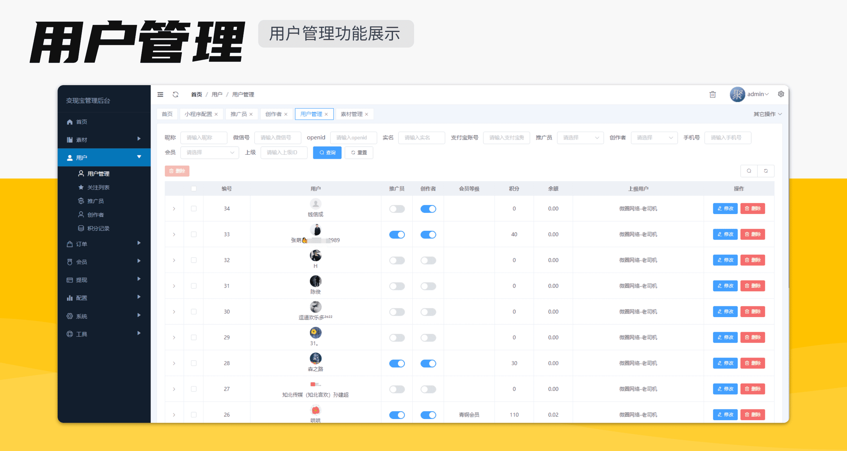 【独立版】变现宝小程序V1.0.21知识付费小程序插图19