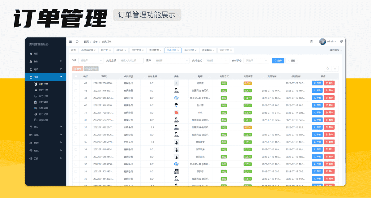 【独立版】变现宝小程序V1.0.21知识付费小程序插图20