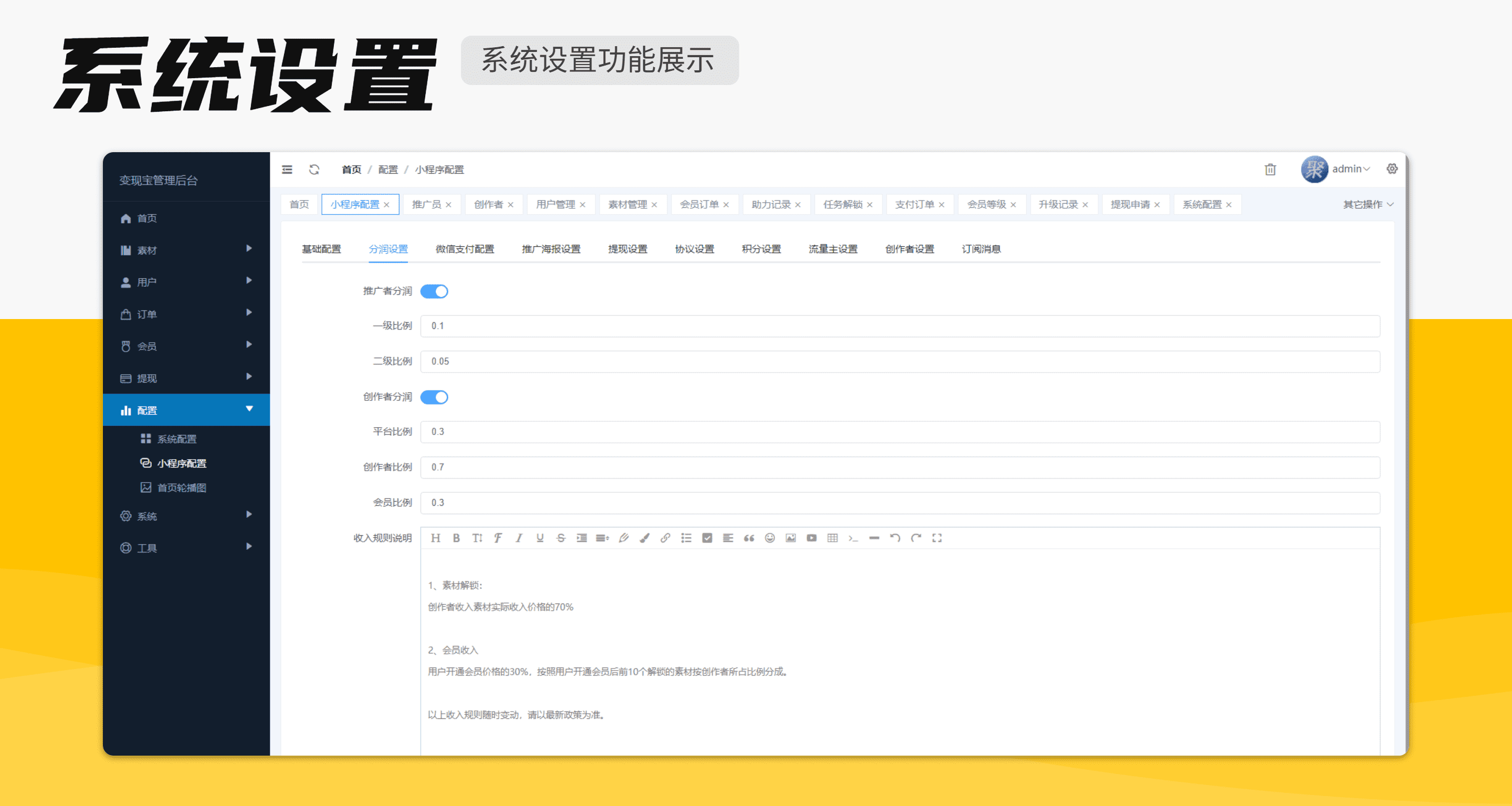 【独立版】变现宝小程序V1.0.21知识付费小程序插图21