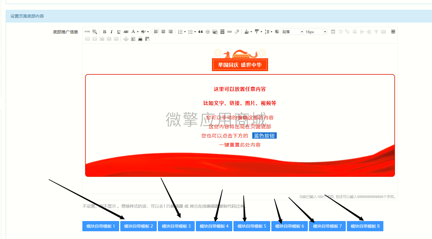 【公众号应用】国庆头像生成高级版V2.0.8，增加延迟加载图片资源功能插图1