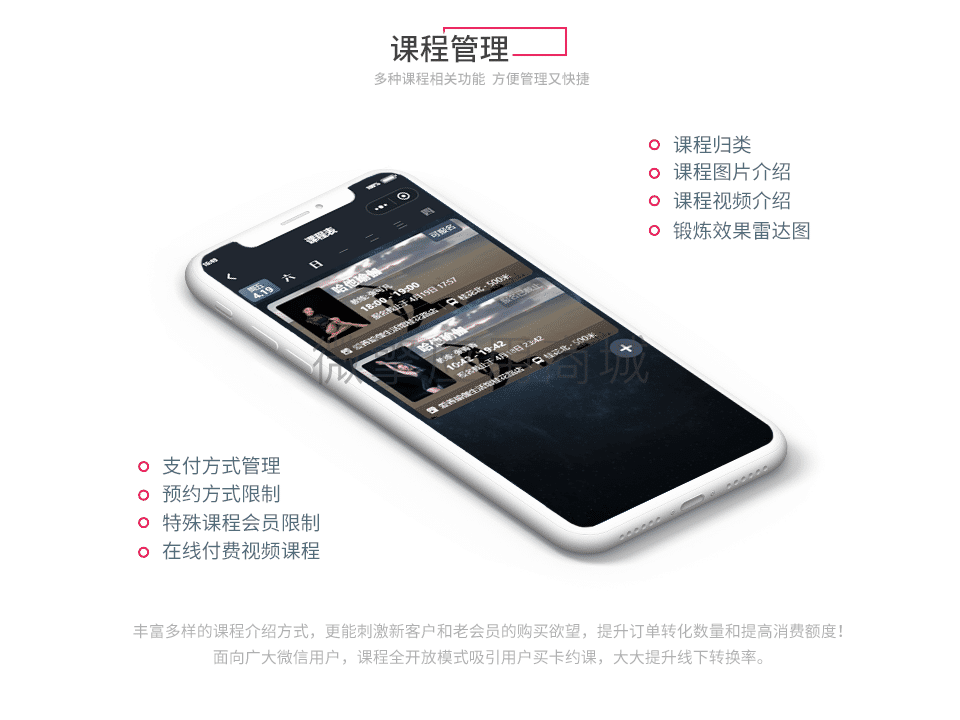 【微信小程序】深蓝健身房瑜伽馆行业V4.18.0，更新微擎系统适配插图8