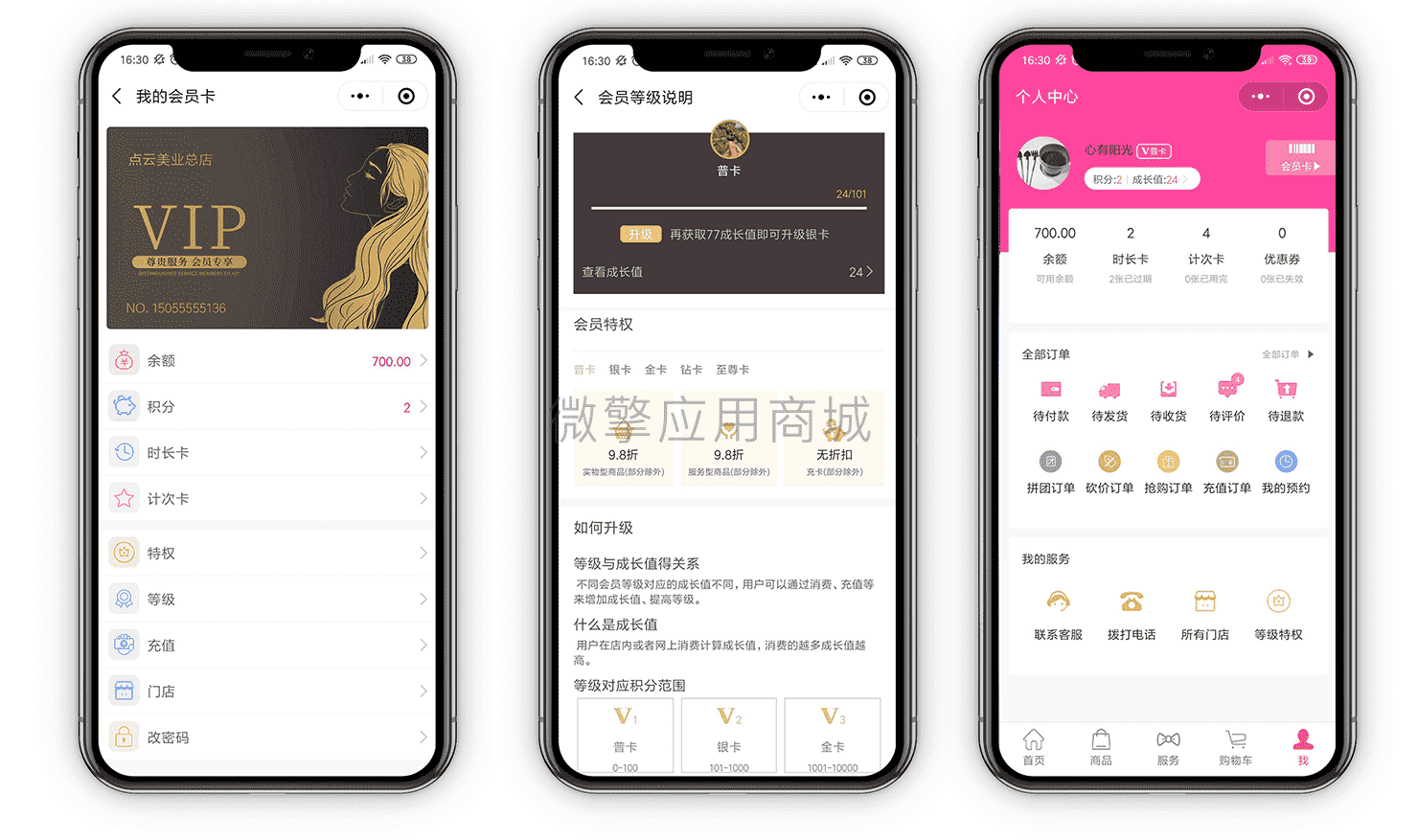 【微信小程序】智慧美业系统V6.4.0美容小程序，优化收银端数据显示插图2