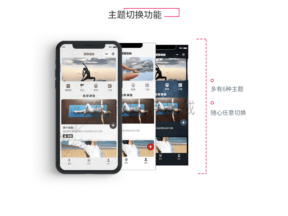 【微信小程序】深蓝健身房瑜伽馆行业V4.18.0，更新微擎系统适配插图9