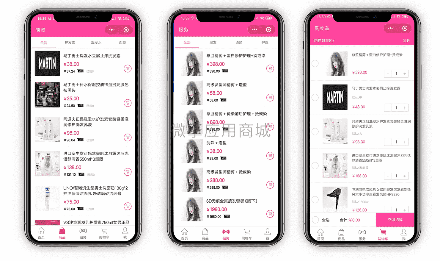 【微信小程序】智慧美业系统V6.4.0美容小程序，优化收银端数据显示插图3