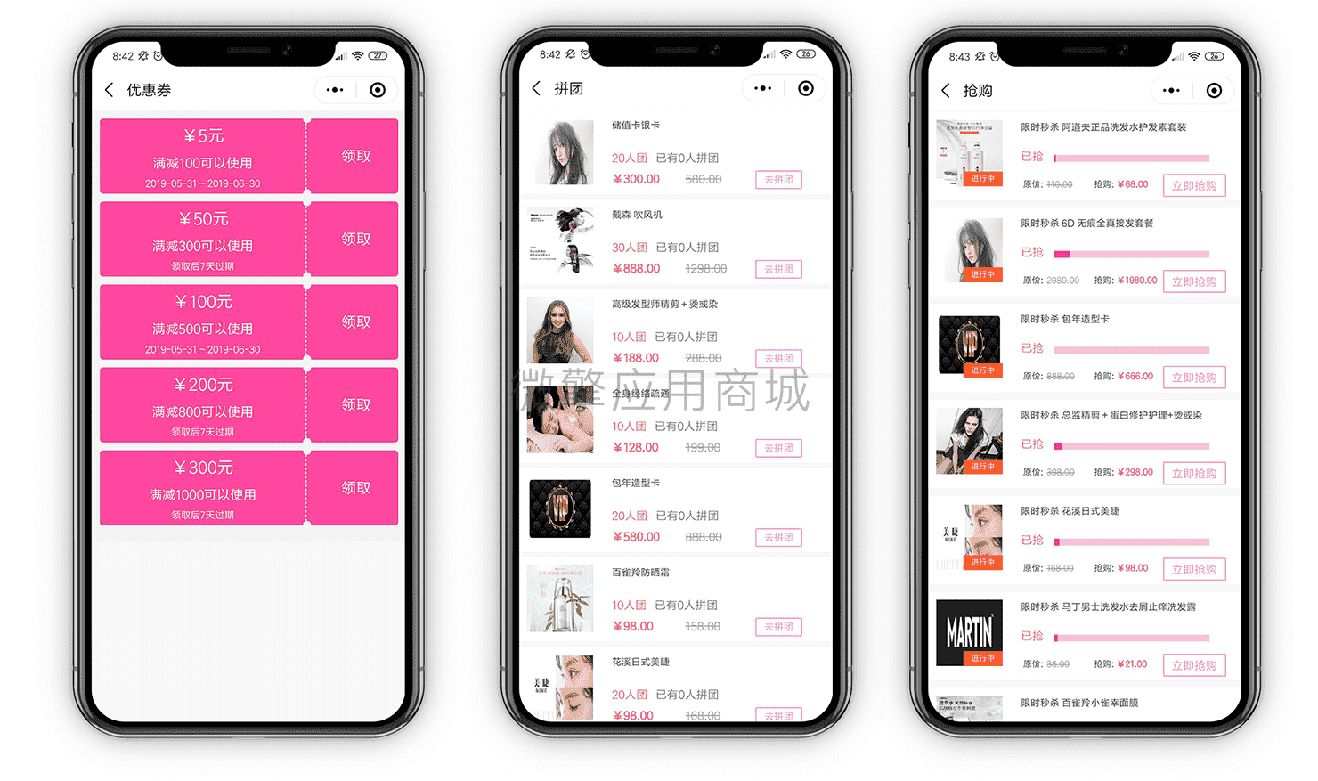 【微信小程序】智慧美业系统V6.4.0美容小程序，优化收银端数据显示插图4