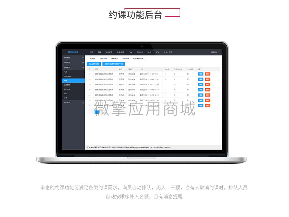 【微信小程序】深蓝健身房瑜伽馆行业V4.18.0，更新微擎系统适配插图10