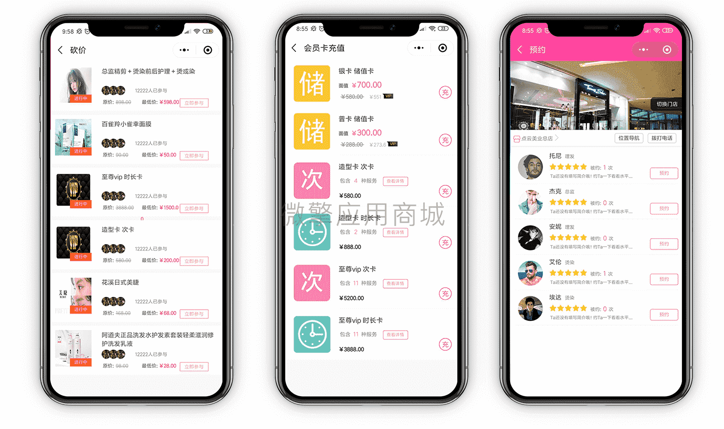 【微信小程序】智慧美业系统V6.4.0美容小程序，优化收银端数据显示插图5