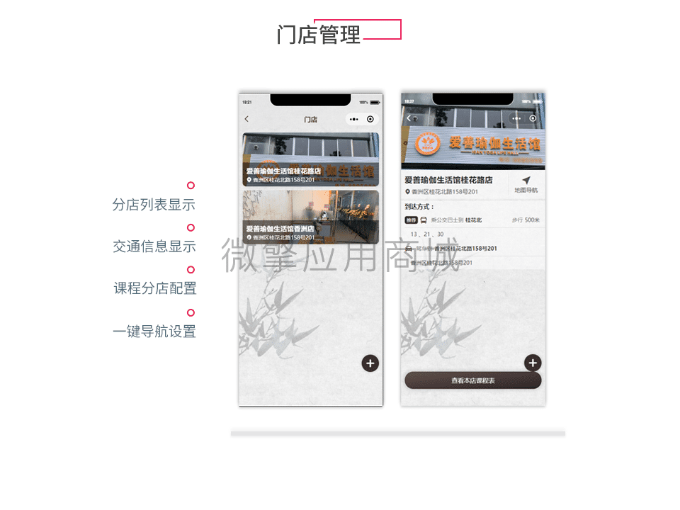 【微信小程序】深蓝健身房瑜伽馆行业V4.18.0，更新微擎系统适配插图13