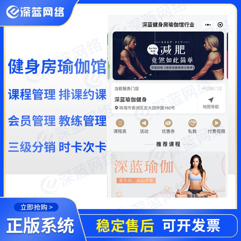 【微信小程序】深蓝健身房瑜伽馆行业V4.18.0，更新微擎系统适配-Ai搜码网