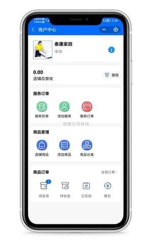 【微信小程序】在线家政服务小程序V2.0.13全开源解密版，新增分销入口等功能插图8