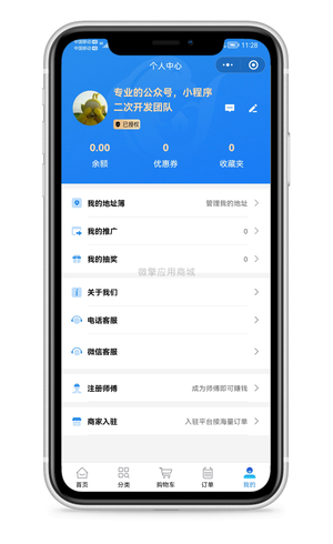 【微信小程序】在线家政服务小程序V2.0.13全开源解密版，新增分销入口等功能插图11
