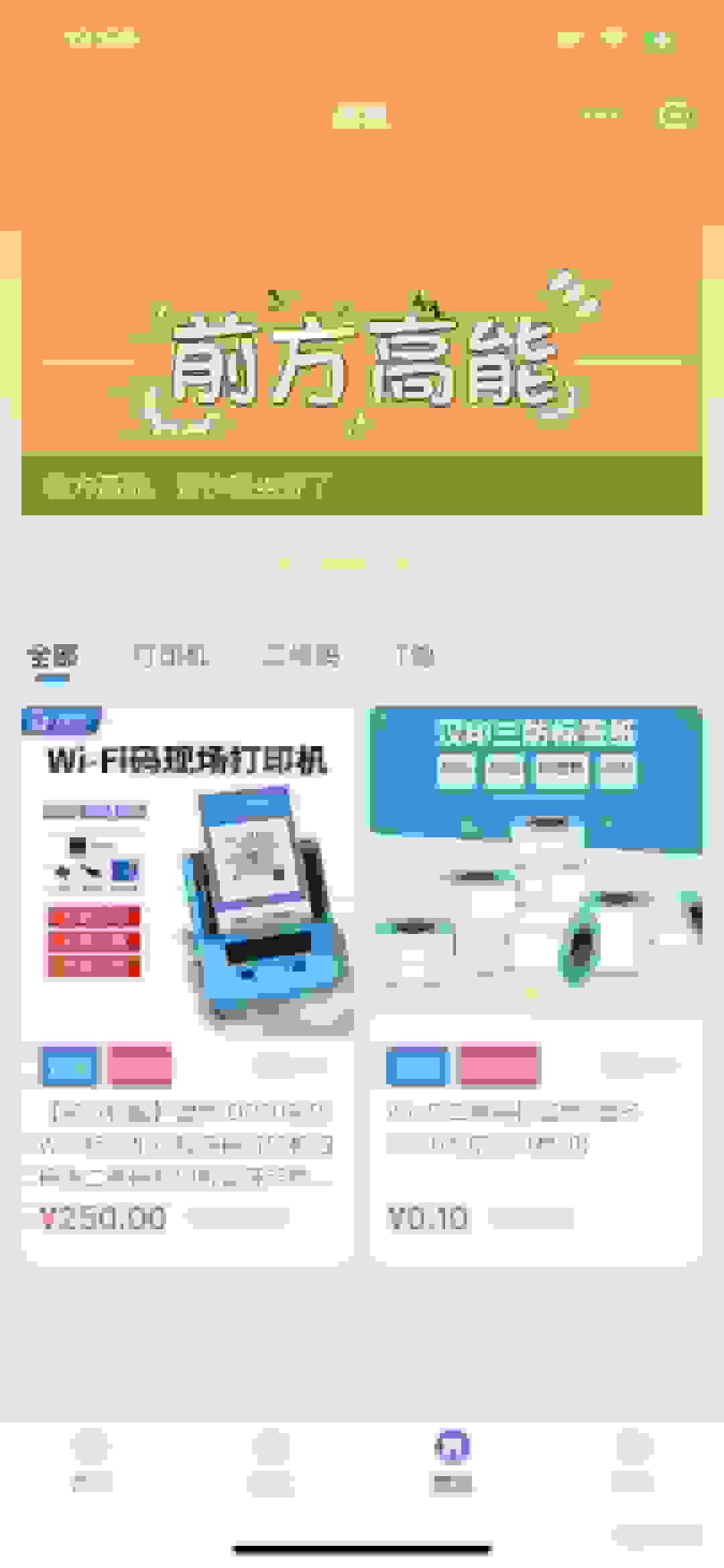 【独立版】WiFi大师专业版V4.0.5，一款专业WiFi分销小程序源码插图4