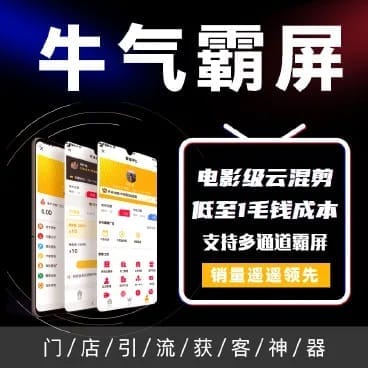 【独立版】快抖云推V1.6.3，非常火热的抖音霸屏系统-Ai搜码网