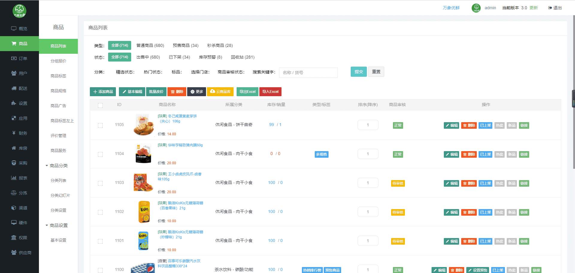 万象优鲜社区团购小程序，一款类似叮咚买菜的全端小程序插图7