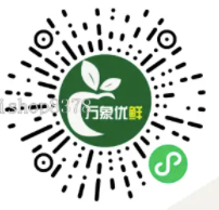 万象优鲜社区团购小程序，一款类似叮咚买菜的全端小程序插图