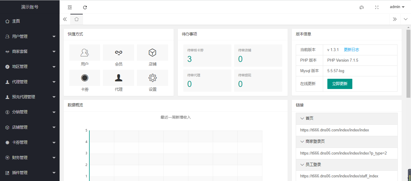 【独立版】快抖云推V1.6.3，非常火热的抖音霸屏系统插图