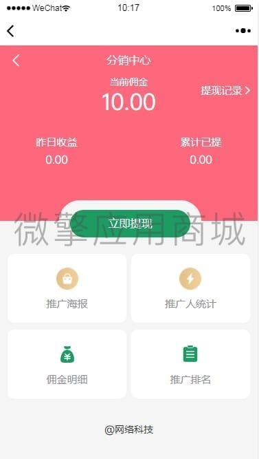 【公众号应用】格意新品拼团V1.0.0，一款强大的微信营销工具插图2