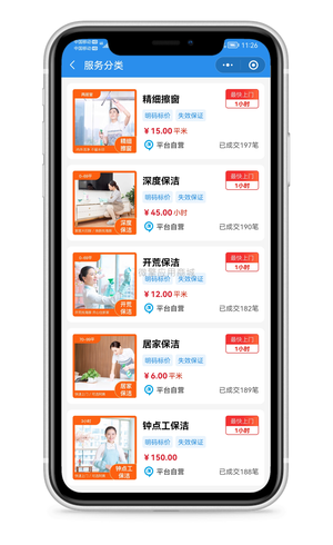 【微信小程序】在线家政服务小程序V2.0.13全开源解密版，新增分销入口等功能插图3
