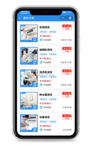 【微信小程序】在线家政服务小程序V2.0.13全开源解密版，新增分销入口等功能插图4