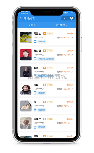 【微信小程序】在线家政服务小程序V2.0.13全开源解密版，新增分销入口等功能插图6