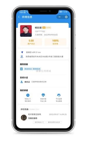 【微信小程序】在线家政服务小程序V2.0.13全开源解密版，新增分销入口等功能插图7