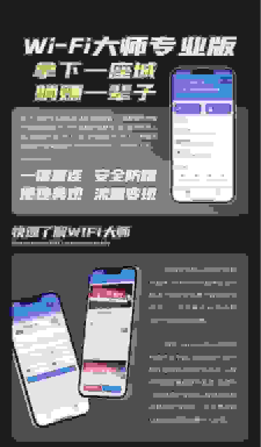 【独立版】WiFi大师专业版V4.0.5，一款专业WiFi分销小程序源码插图6