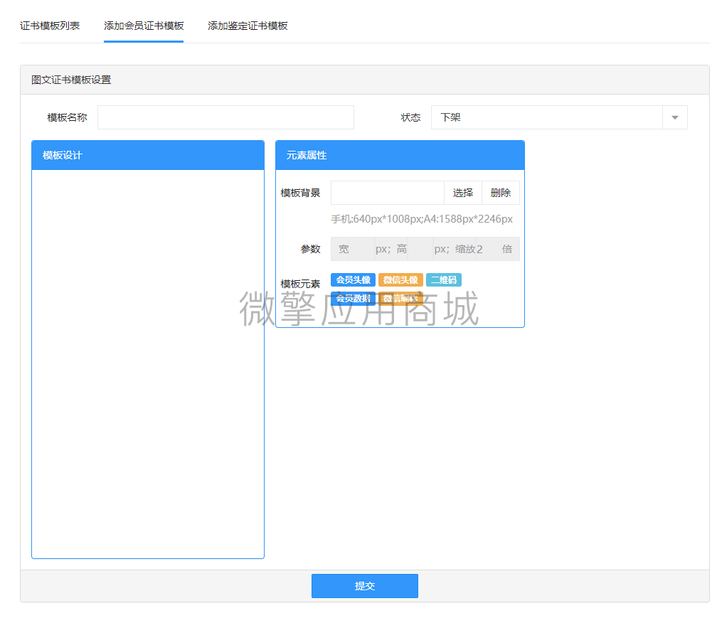 【公众号应用】微协会V1.3.8+7插件，新增支付宝支持插图4