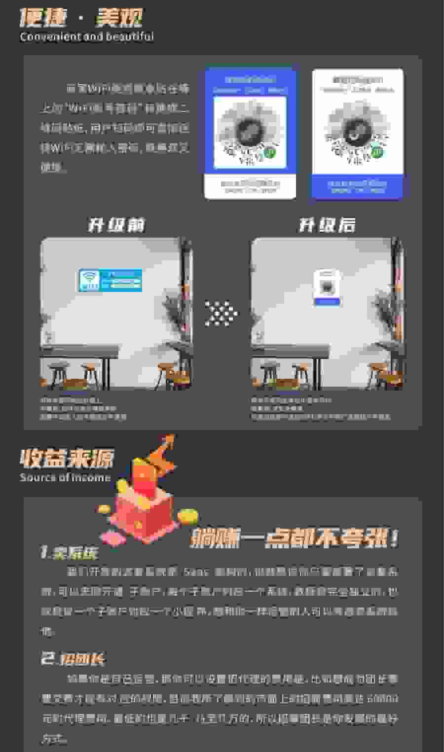 【独立版】WiFi大师专业版V4.0.5，一款专业WiFi分销小程序源码插图7