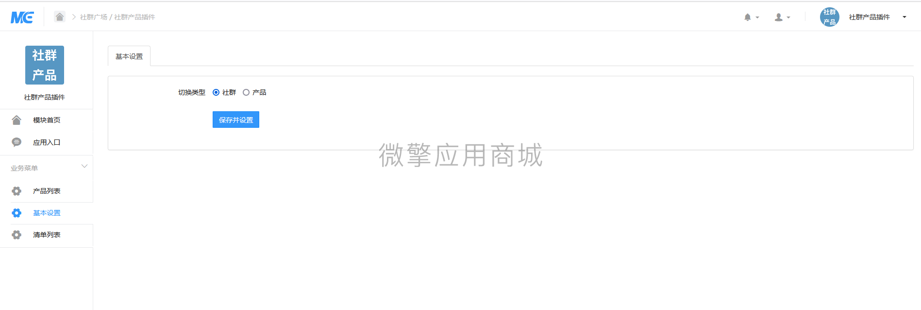 【公众号应用】社群产品助手V1.0.2，修改部分逻辑插图2