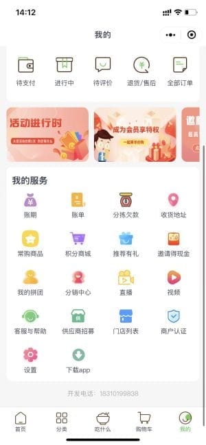 万象优鲜社区团购小程序，一款类似叮咚买菜的全端小程序插图4