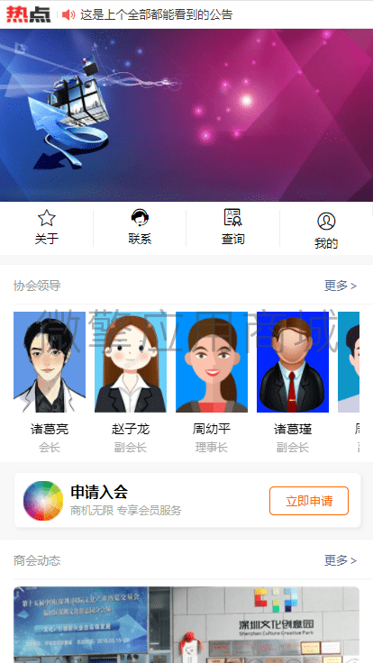 【公众号应用】微协会V1.3.8+7插件，新增支付宝支持插图