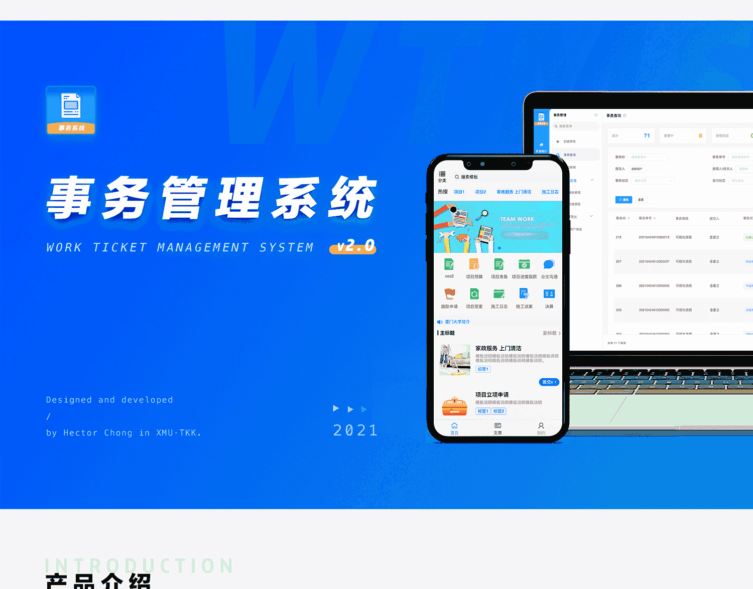 【独立版】基于ThinkPHP框架开发的智慧表单事务流程CRM系统插图3