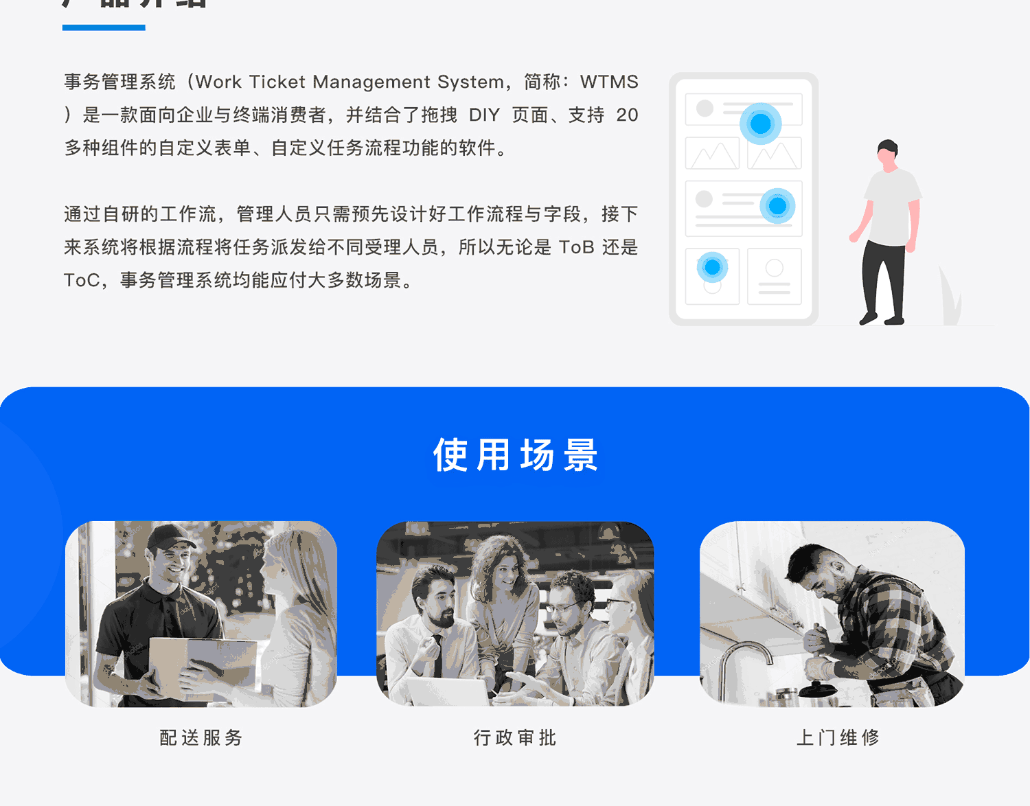 【独立版】基于ThinkPHP框架开发的智慧表单事务流程CRM系统插图2