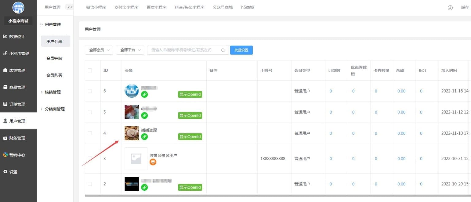 【小程序】最新修复禾匠榜店商城小程序端用户授权更新获取头像昵称，11月8日头像呢称回收后最新前端插图2