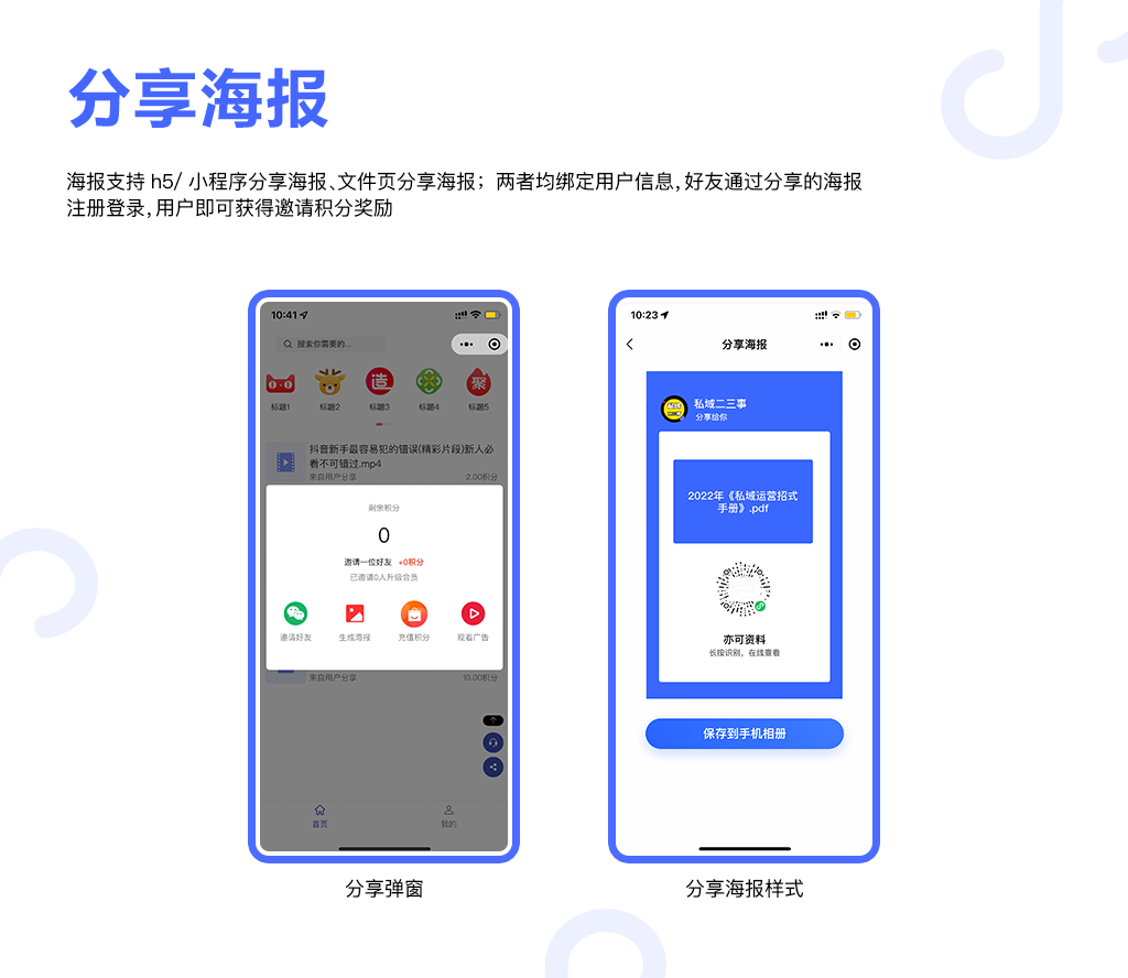 【独立版】易搜资料SAAS小程序V1.2.6，优化编辑资源详情网页链接特殊字符转义插图5