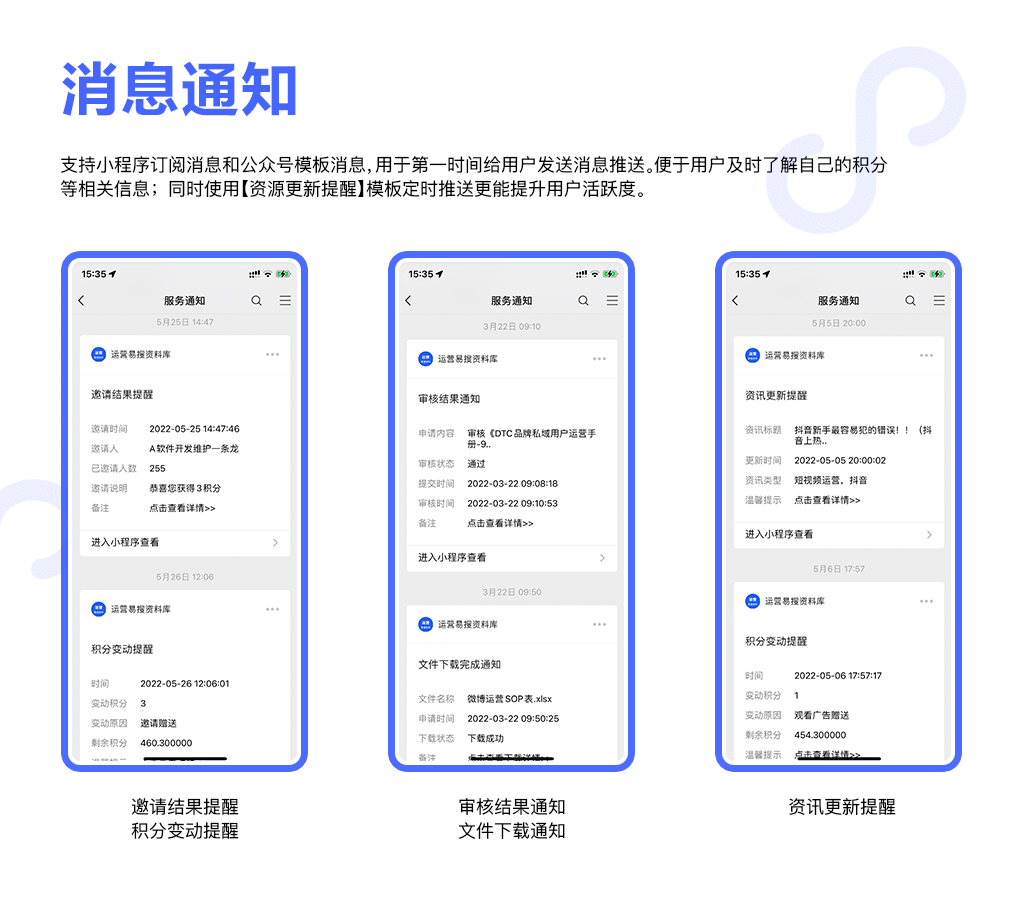 【独立版】易搜资料SAAS小程序V1.2.6，优化编辑资源详情网页链接特殊字符转义插图7