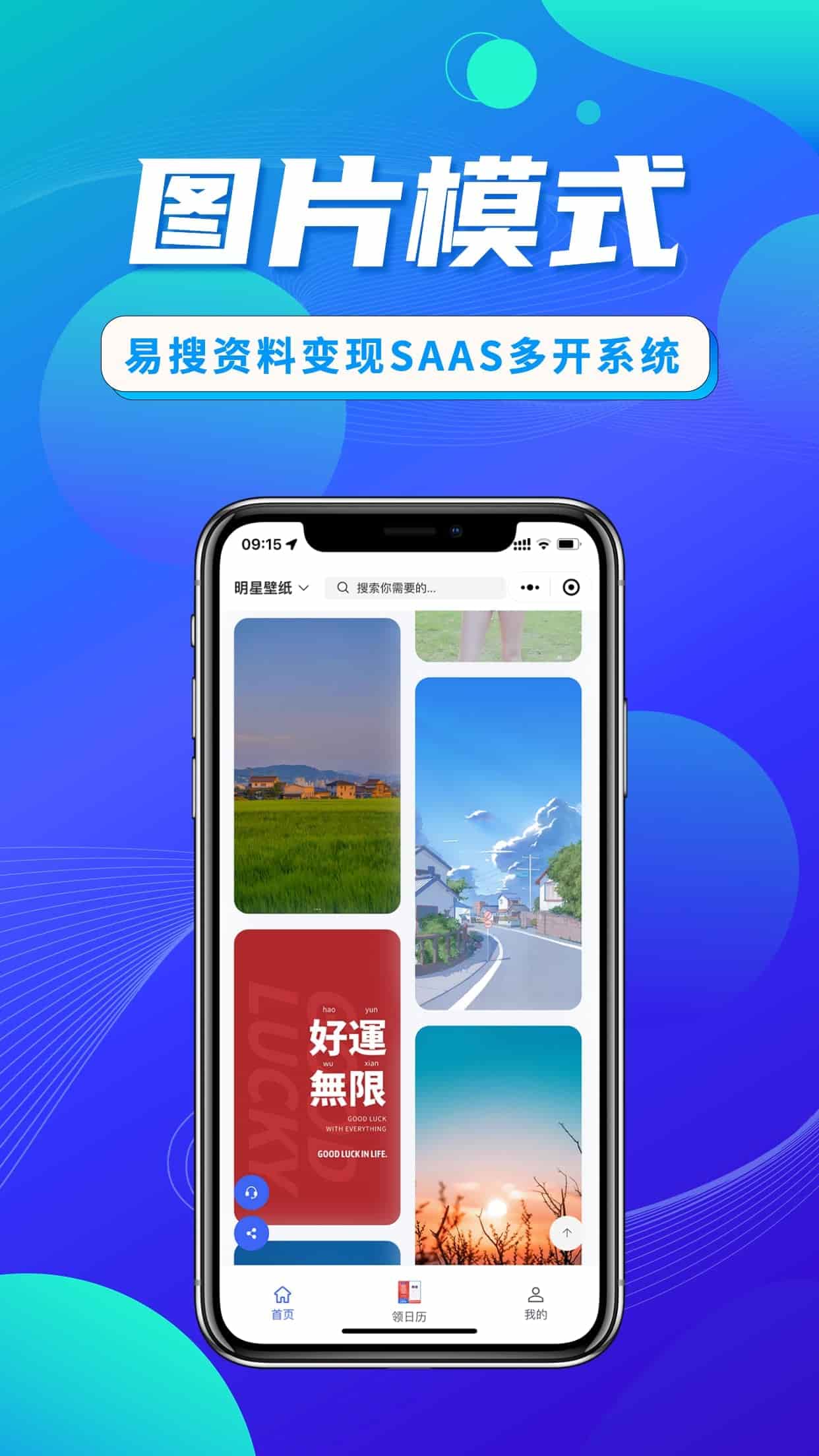 【独立版】易搜资料SAAS小程序V1.2.6，优化编辑资源详情网页链接特殊字符转义插图4