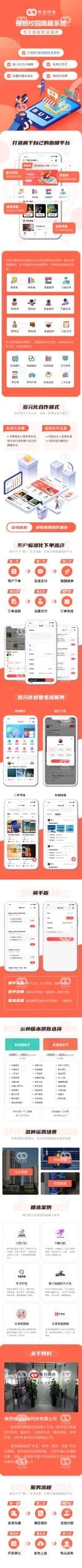 【独立版】格创校园跑腿V3.0.6微信跑腿小程序插图6