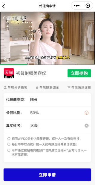 【独立版】WiFi赚钱宝V1.2.8WiFi小程序，修复门店分类的bug插图2
