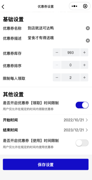 【独立版】WiFi赚钱宝V1.2.8WiFi小程序，修复门店分类的bug插图4