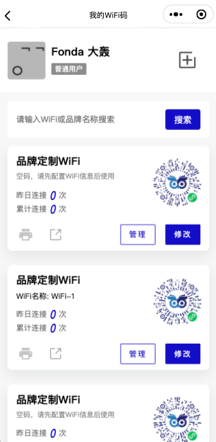 【独立版】WiFi赚钱宝V1.2.8WiFi小程序，修复门店分类的bug插图5