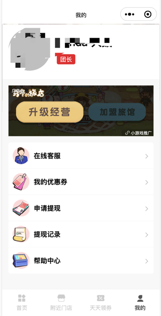 【独立版】WiFi赚钱宝V1.2.8WiFi小程序，修复门店分类的bug插图6