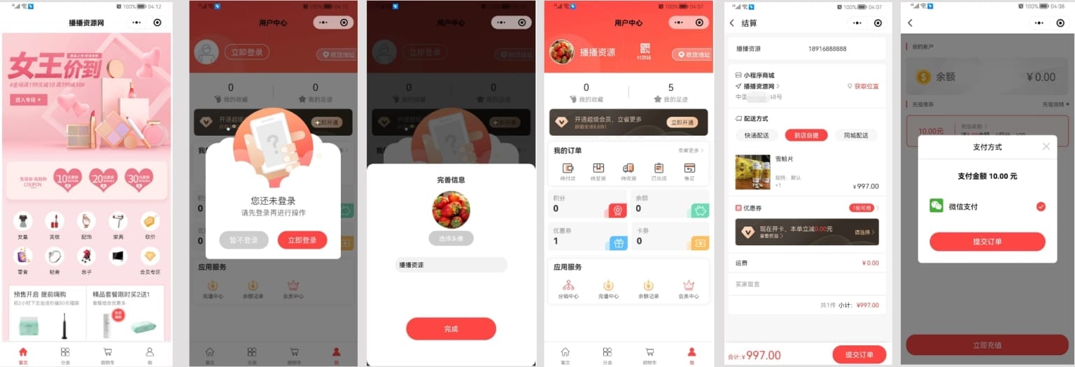 【小程序】最新修复禾匠榜店商城小程序端用户授权更新获取头像昵称，11月8日头像呢称回收后最新前端插图9