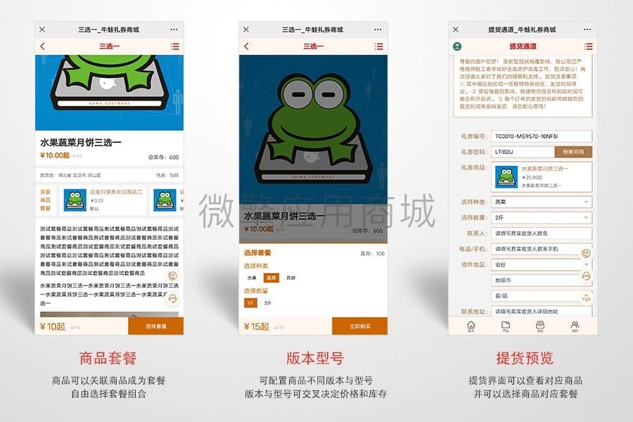 【公众号应用】卡密礼券提货系统V1.3.0开源版，用户界面增加默认背景插图
