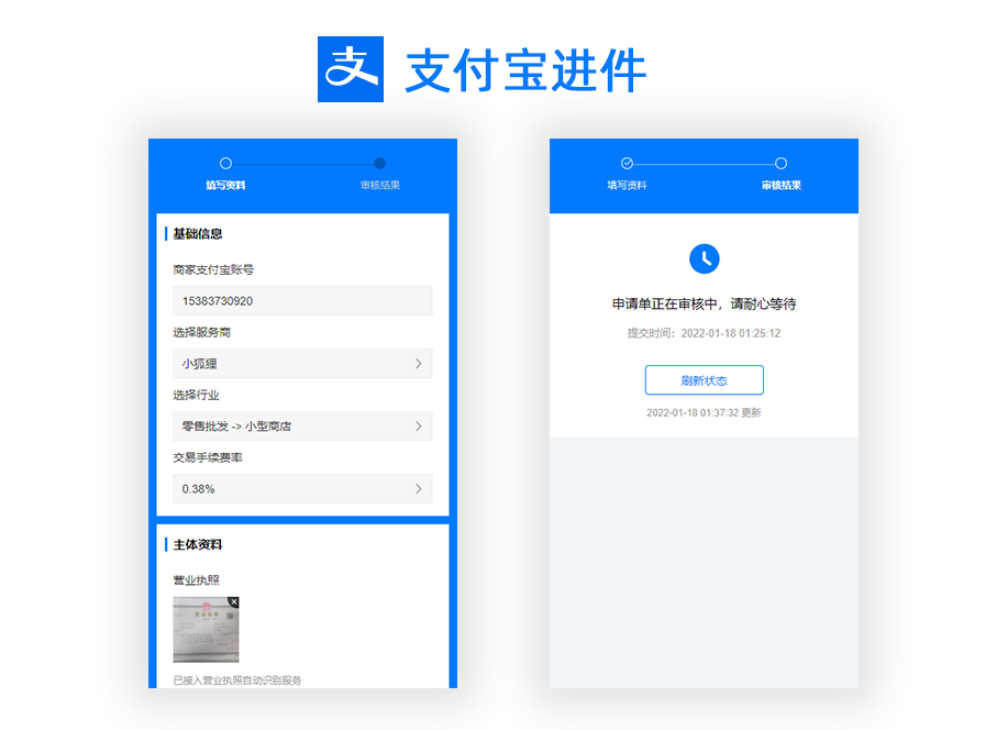 【独立版】智狐聚合支付V1.5.6开源版，增加应用中心插图1