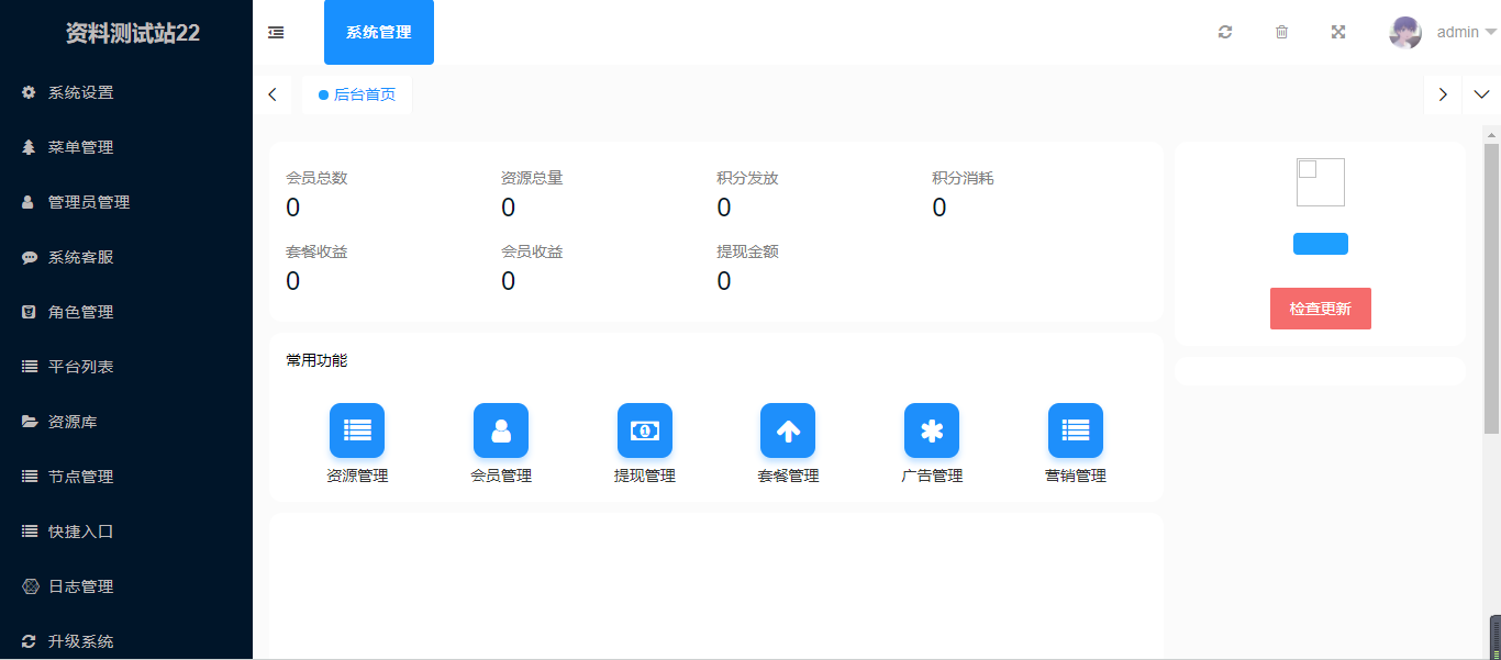 【独立版】易搜资料SAAS小程序V1.2.6，优化编辑资源详情网页链接特殊字符转义插图1