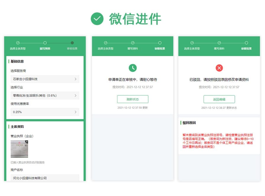 【独立版】智狐聚合支付V1.5.6开源版，增加应用中心插图2